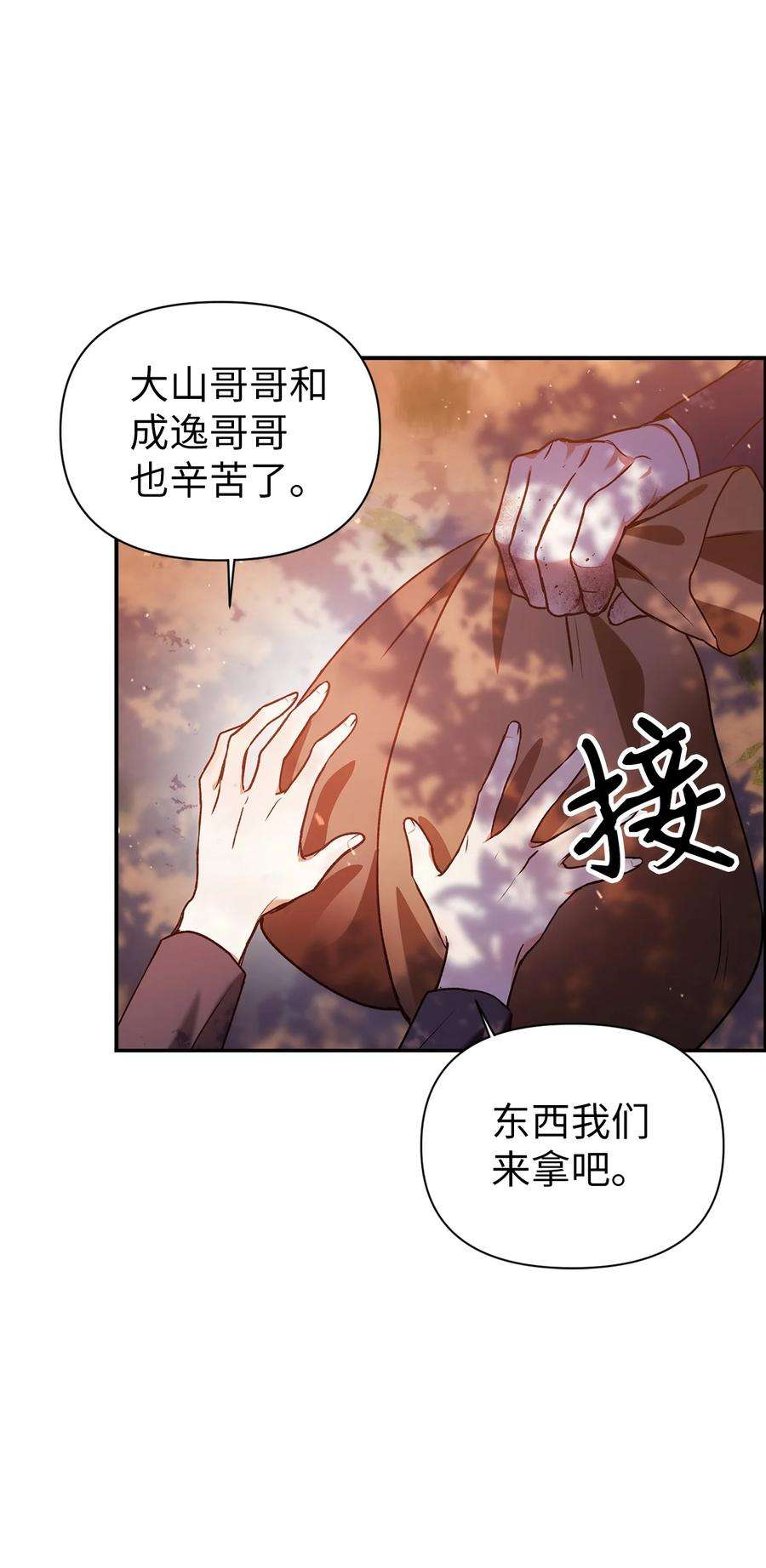 当反派拥有了全知属性006 幸存者大本营