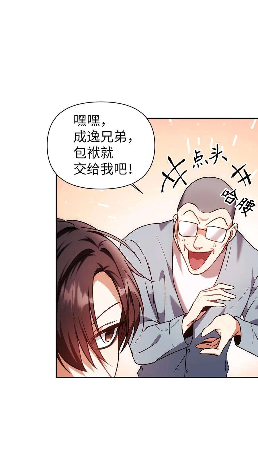 当反派拥有了全知属性006 幸存者大本营