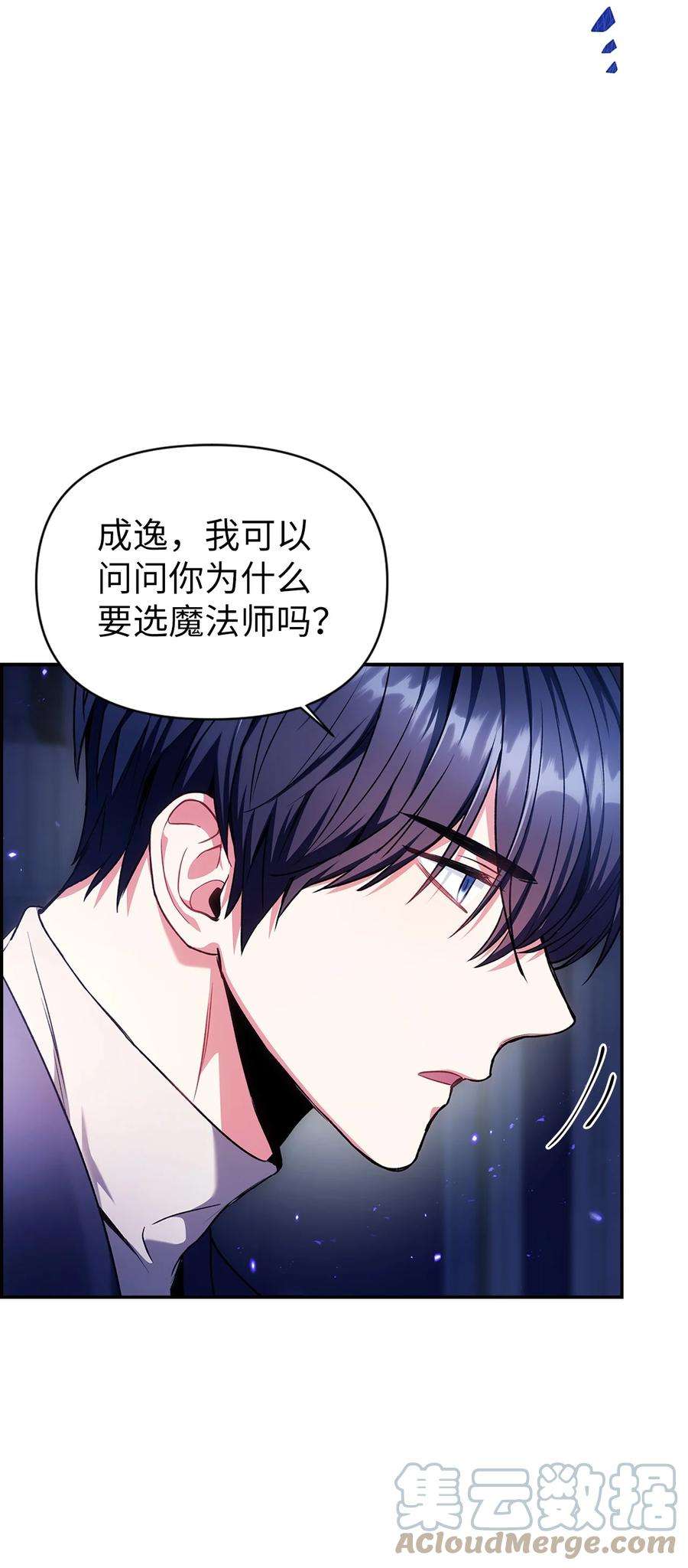 当反派拥有了全知属性006 幸存者大本营