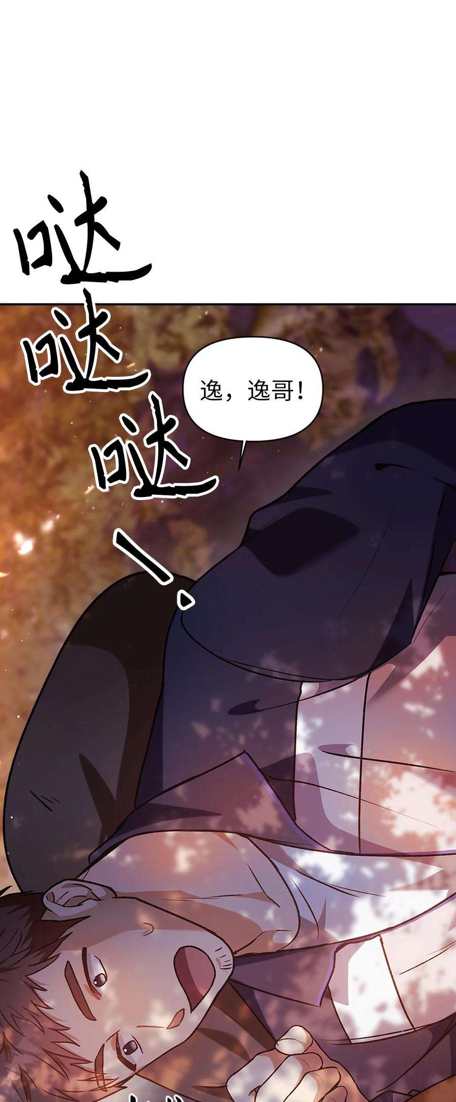 当反派拥有了全知属性006 幸存者大本营