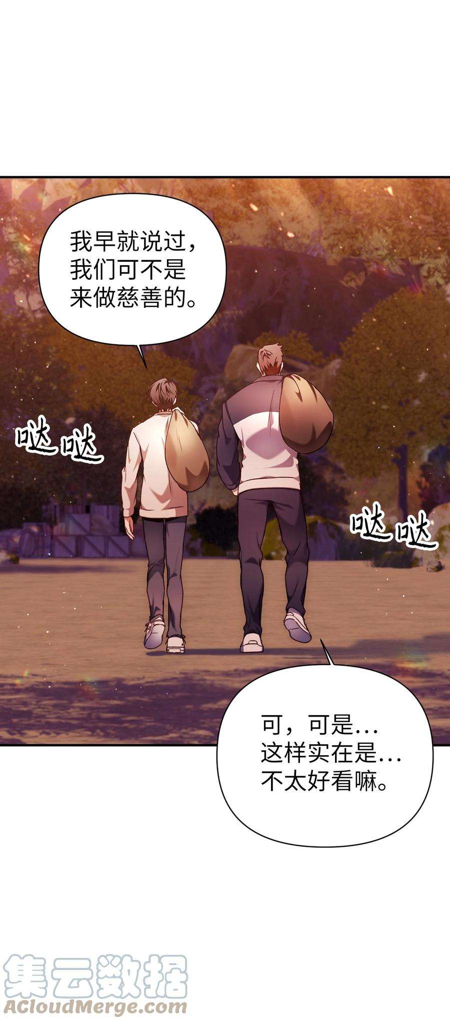 当反派拥有了全知属性006 幸存者大本营