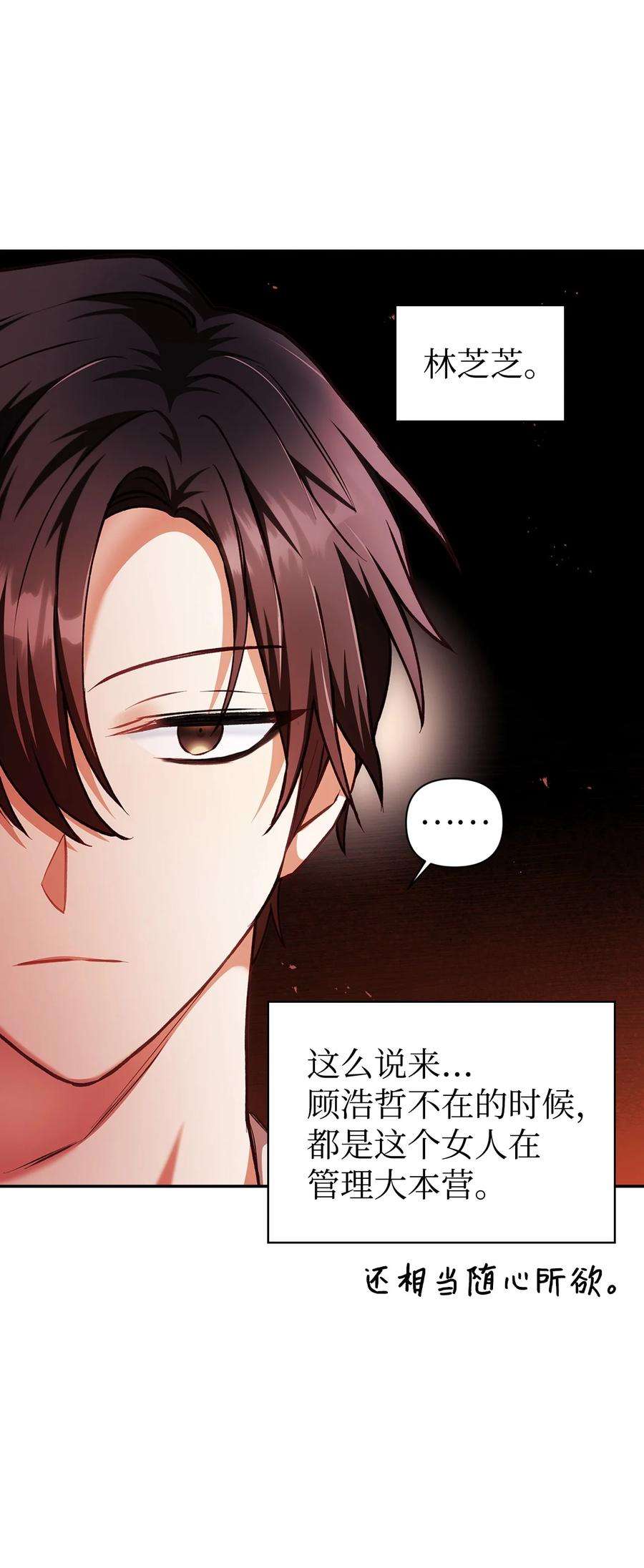 当反派拥有了全知属性006 幸存者大本营