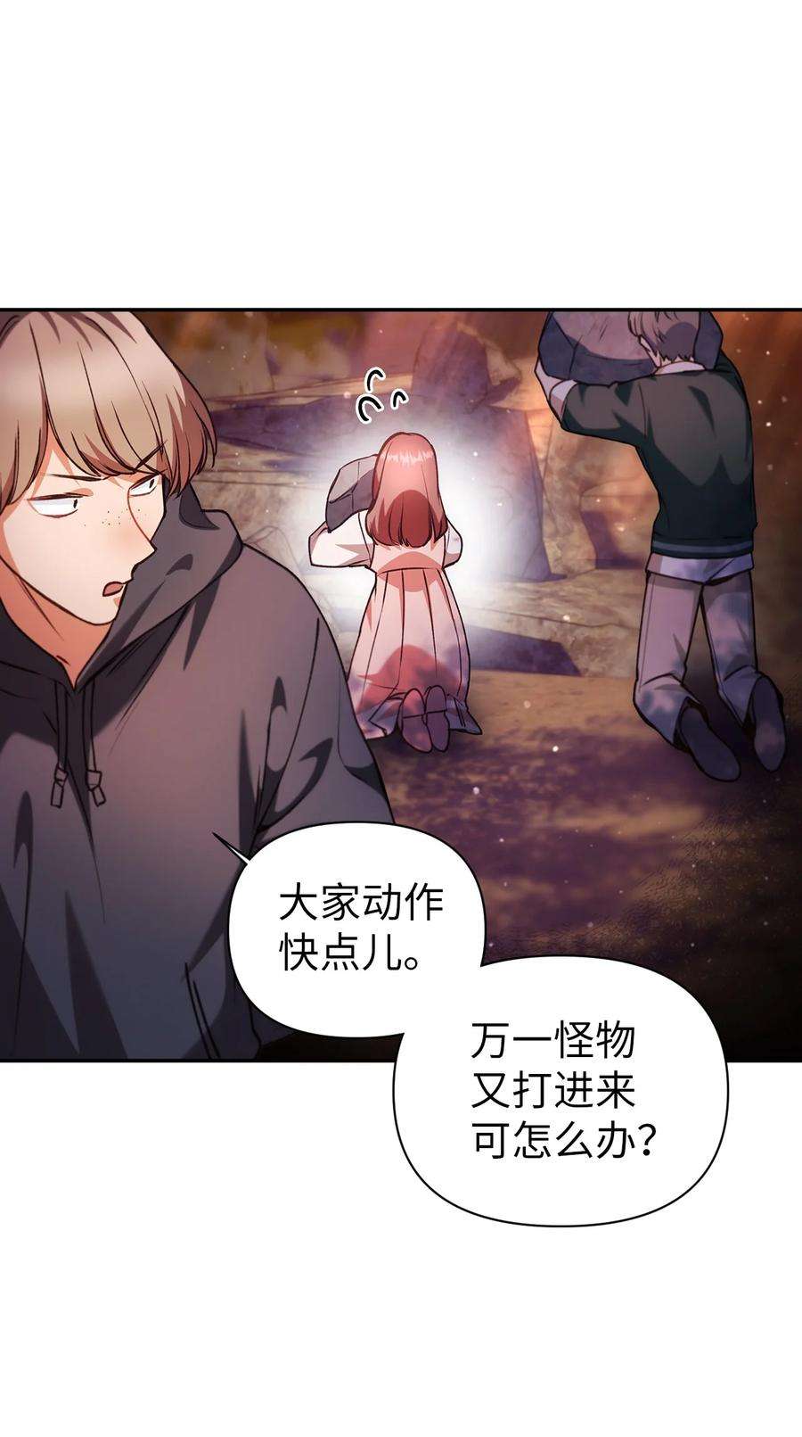 当反派拥有了全知属性006 幸存者大本营