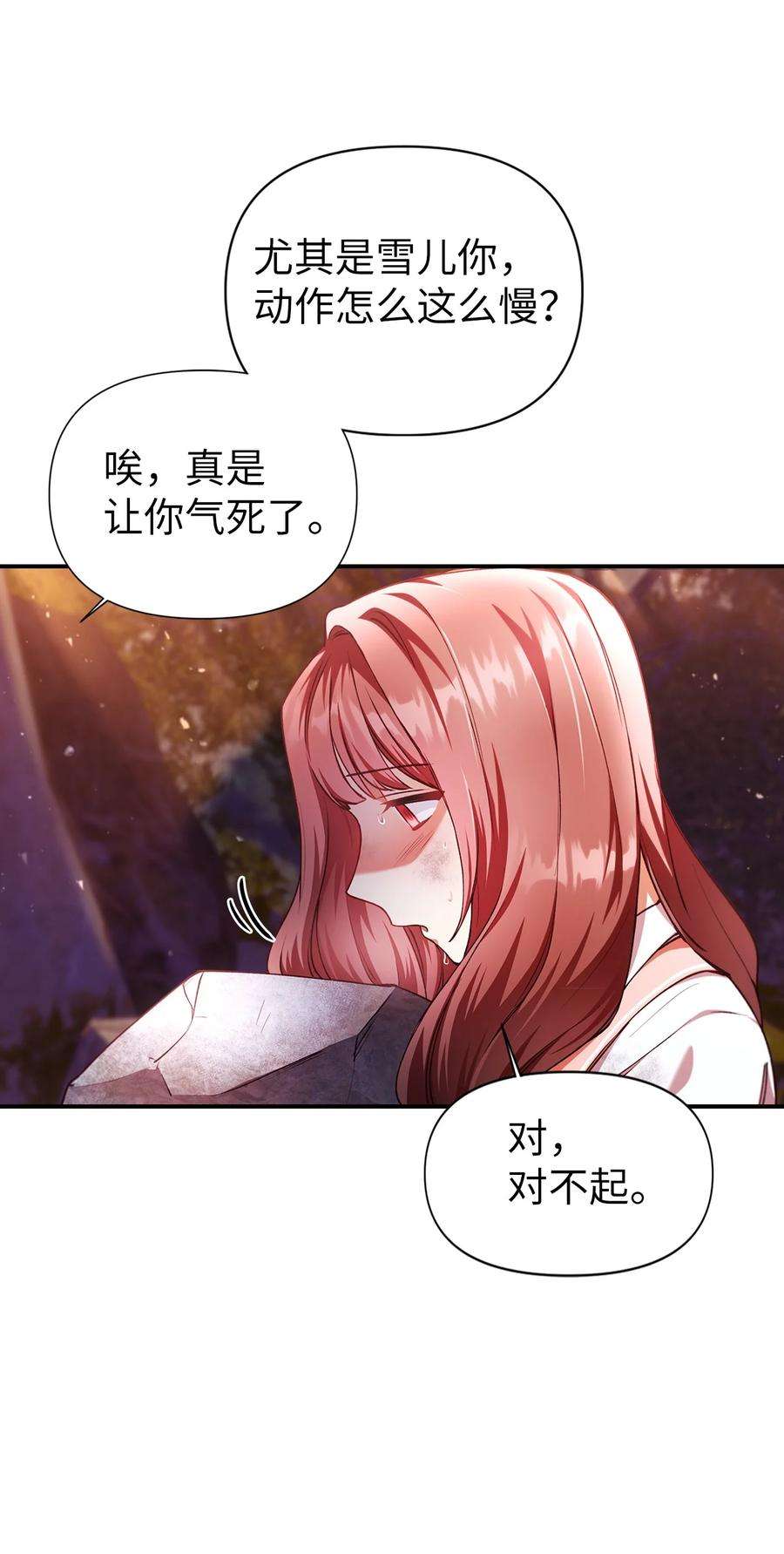 当反派拥有了全知属性006 幸存者大本营