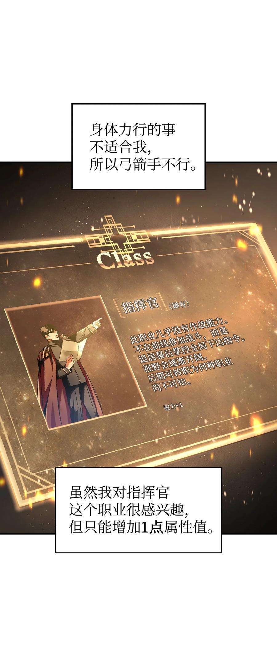 当反派拥有了全知属性006 幸存者大本营