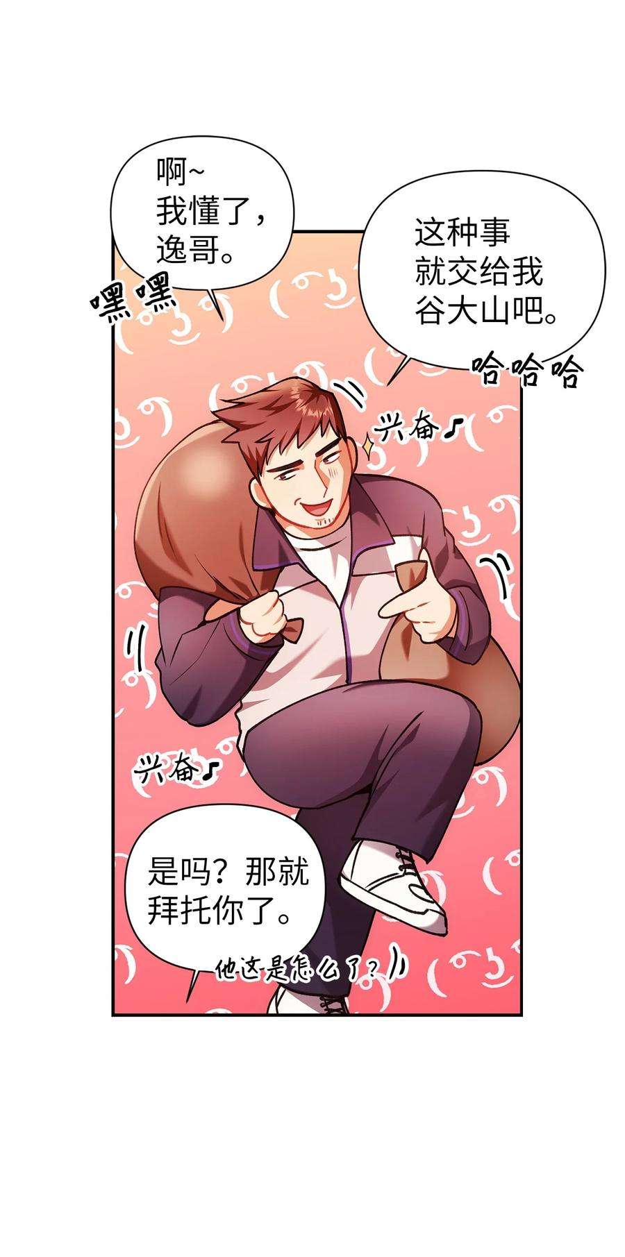 当反派拥有了全知属性006 幸存者大本营