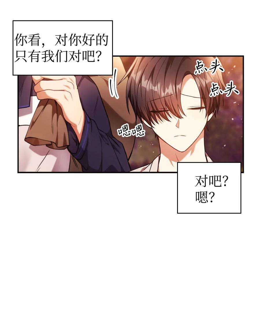 当反派拥有了全知属性006 幸存者大本营