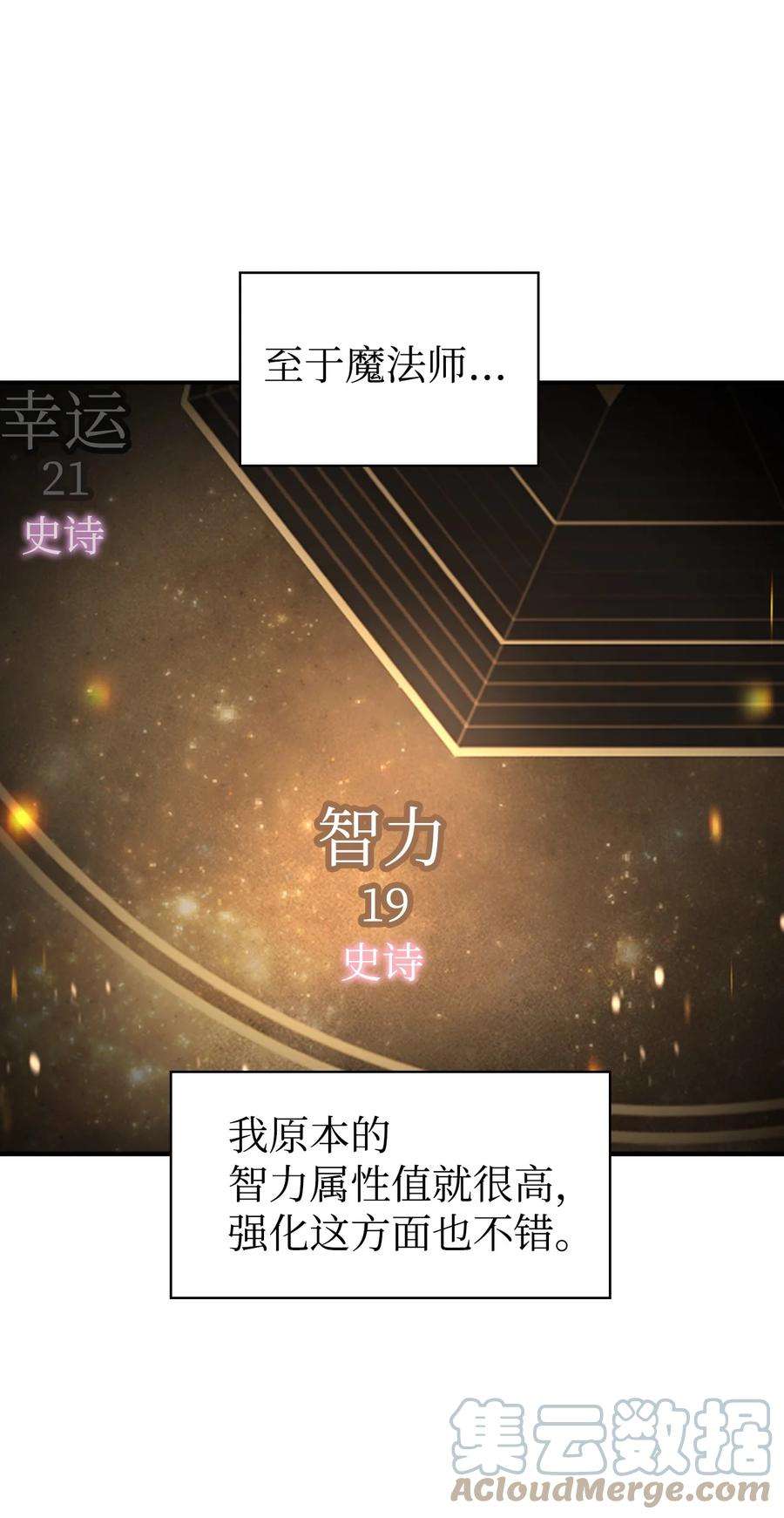当反派拥有了全知属性006 幸存者大本营