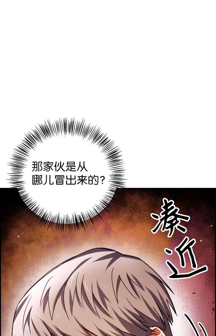 当反派拥有了全知属性007 黑白颠倒