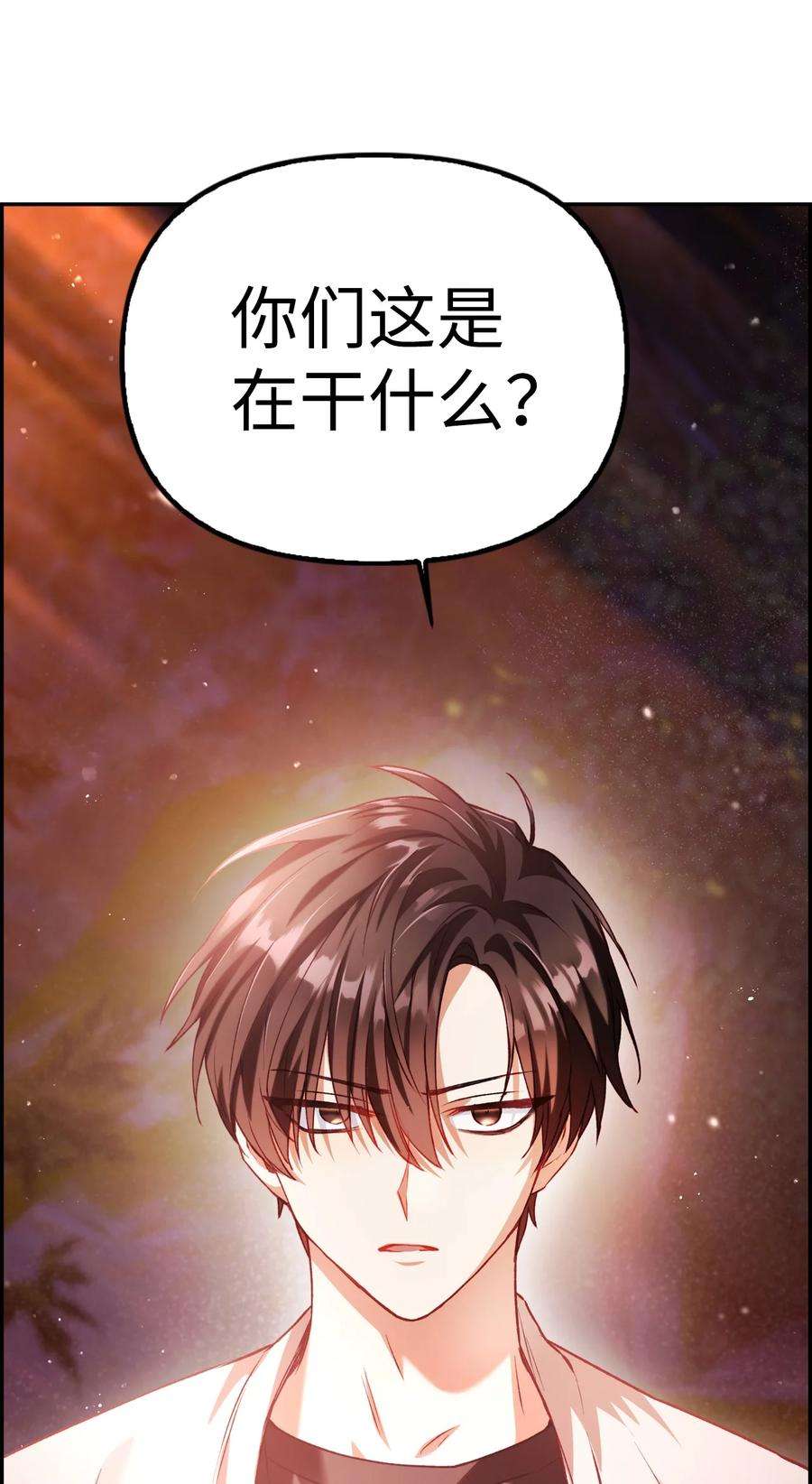 当反派拥有了全知属性007 黑白颠倒