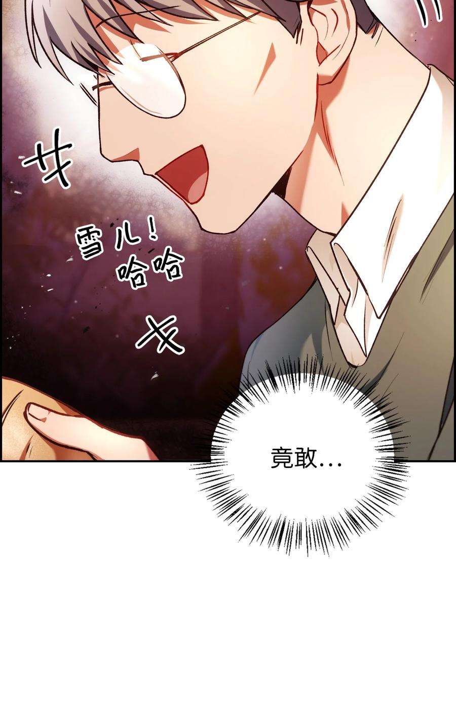 当反派拥有了全知属性007 黑白颠倒