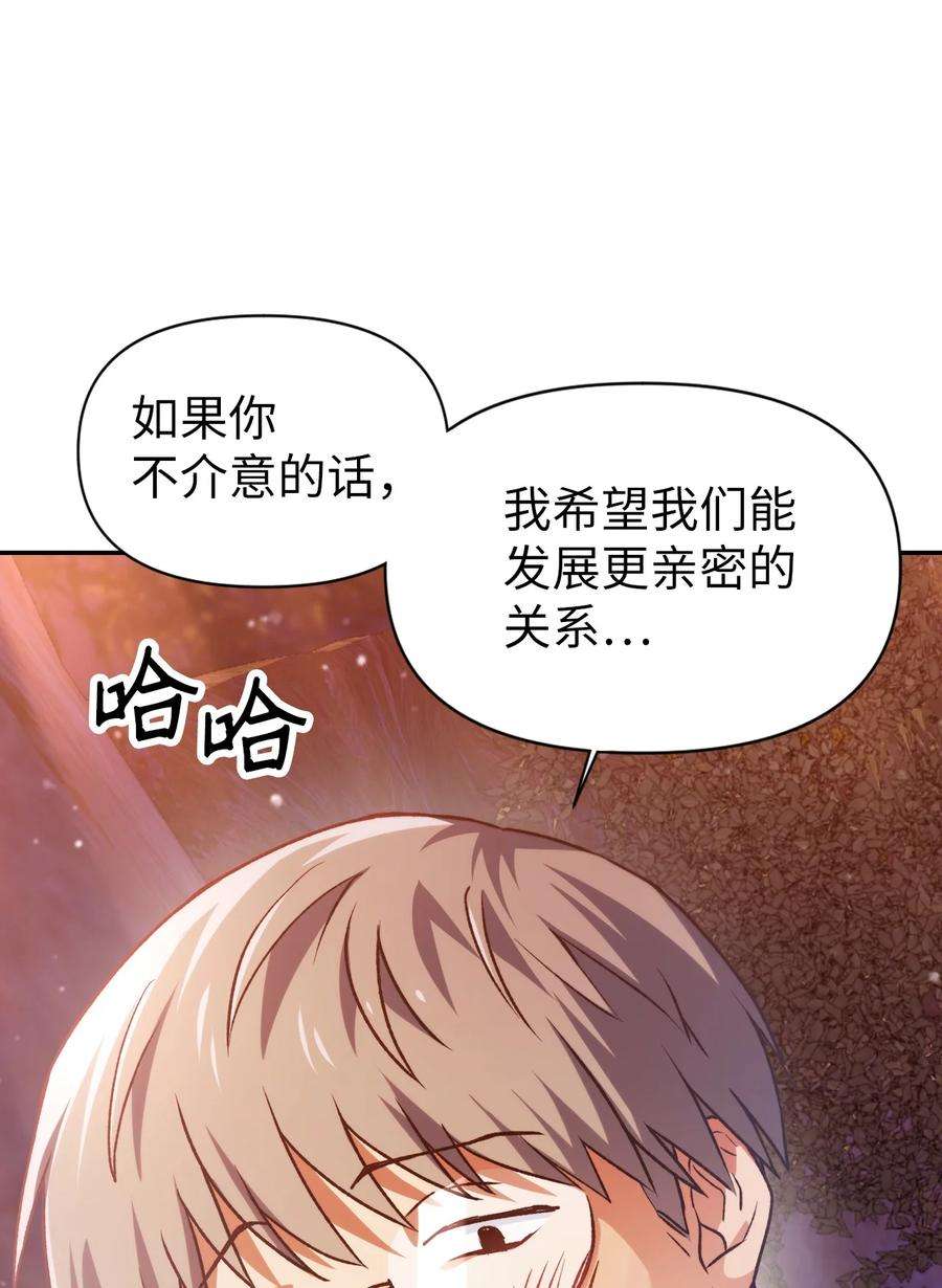 当反派拥有了全知属性007 黑白颠倒