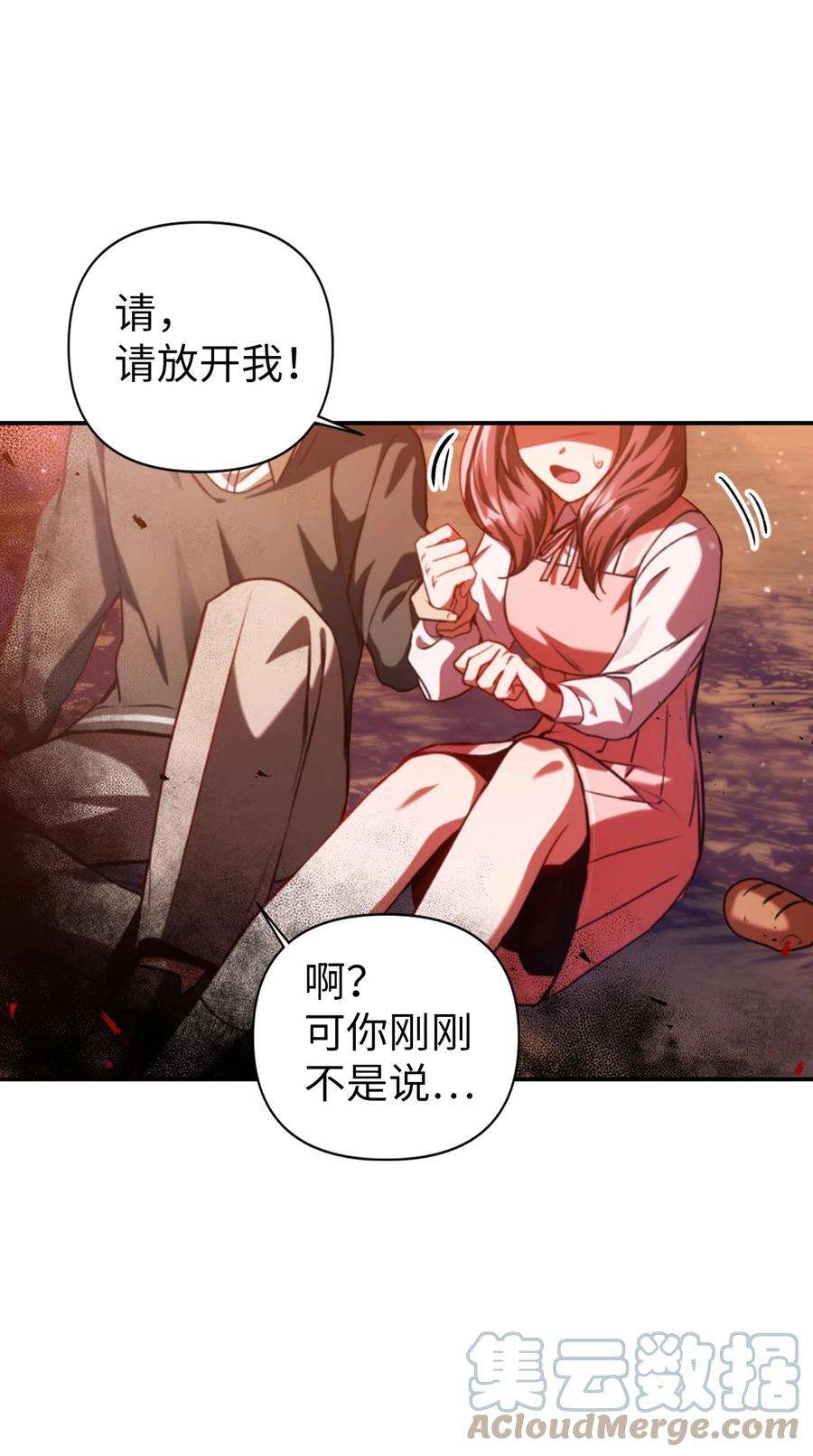当反派拥有了全知属性007 黑白颠倒