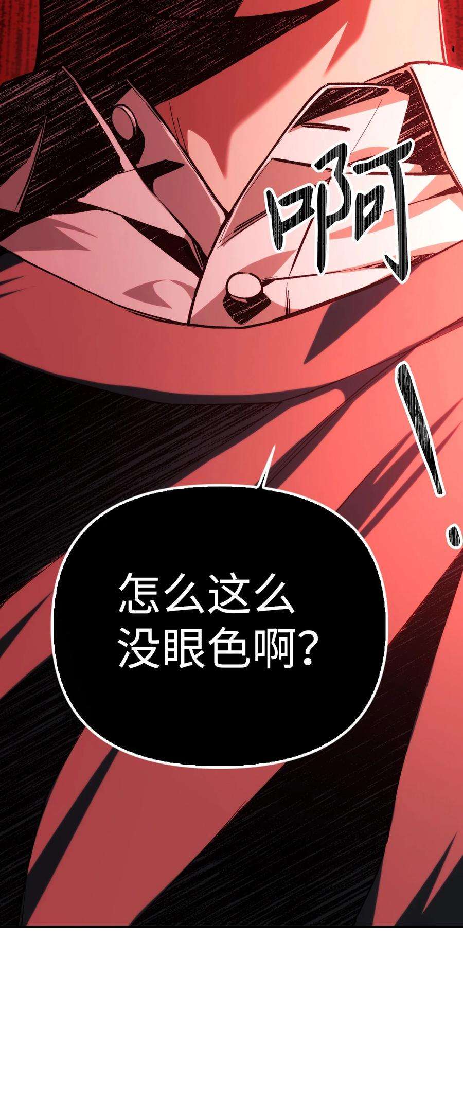 当反派拥有了全知属性007 黑白颠倒