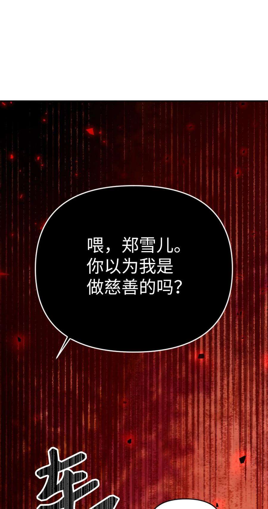 当反派拥有了全知属性007 黑白颠倒