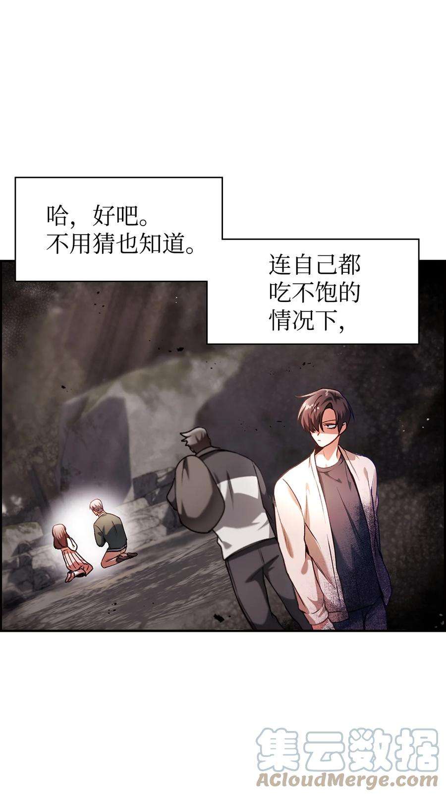 当反派拥有了全知属性007 黑白颠倒