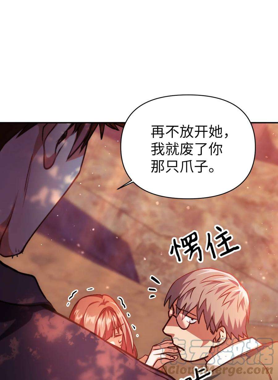 当反派拥有了全知属性007 黑白颠倒