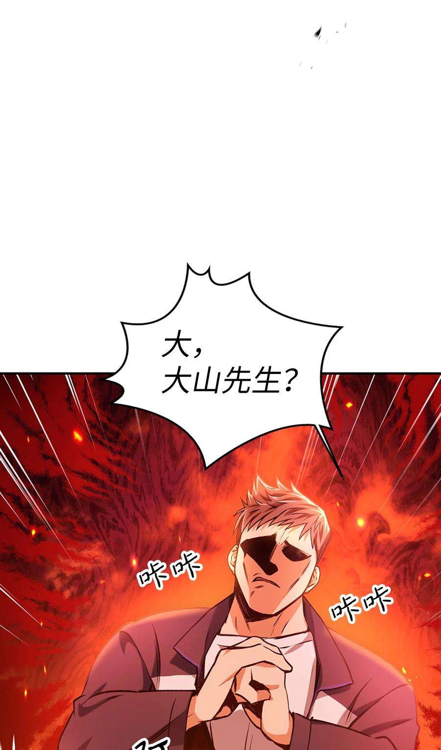 当反派拥有了全知属性007 黑白颠倒