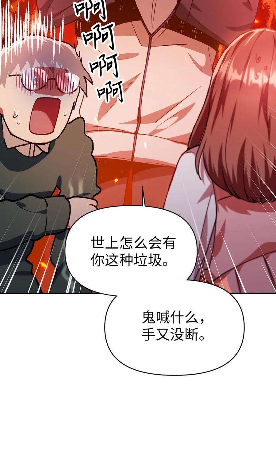 当反派拥有了全知属性007 黑白颠倒
