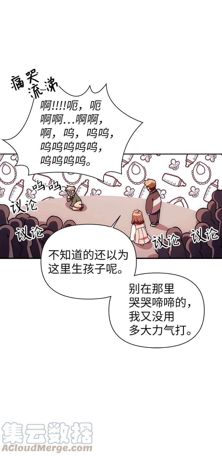 当反派拥有了全知属性007 黑白颠倒