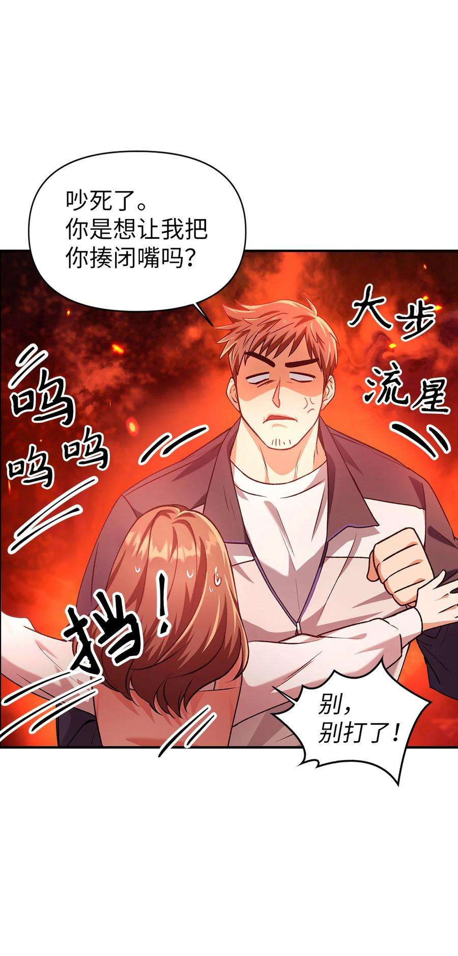 当反派拥有了全知属性007 黑白颠倒