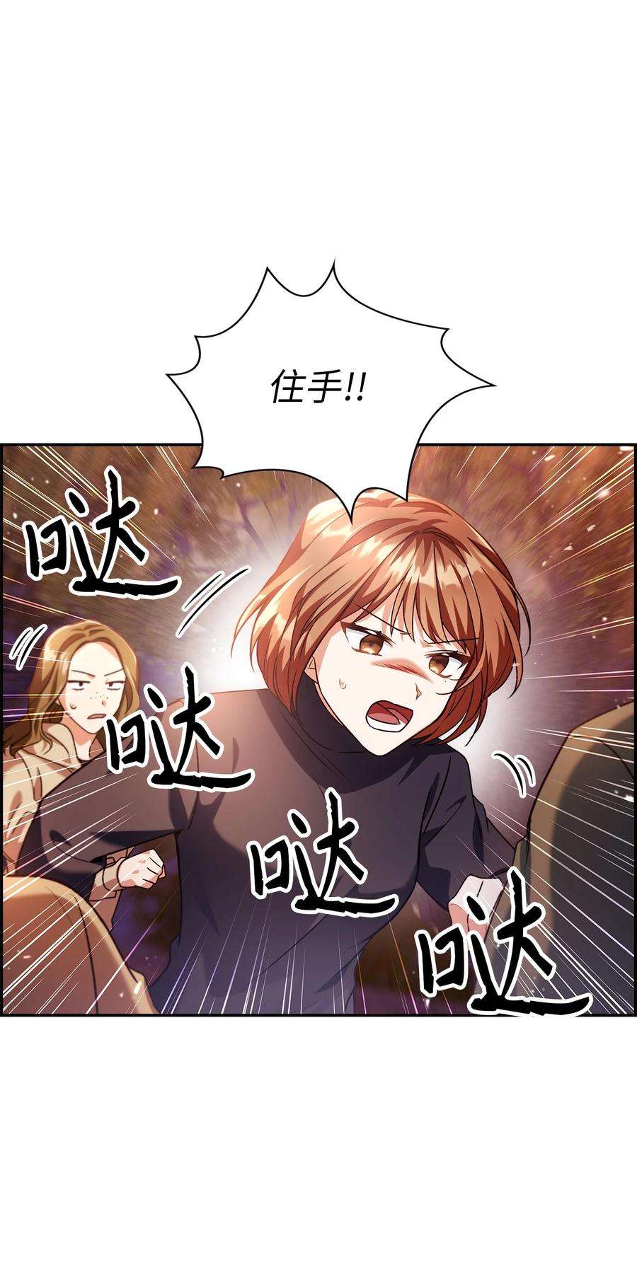 当反派拥有了全知属性007 黑白颠倒