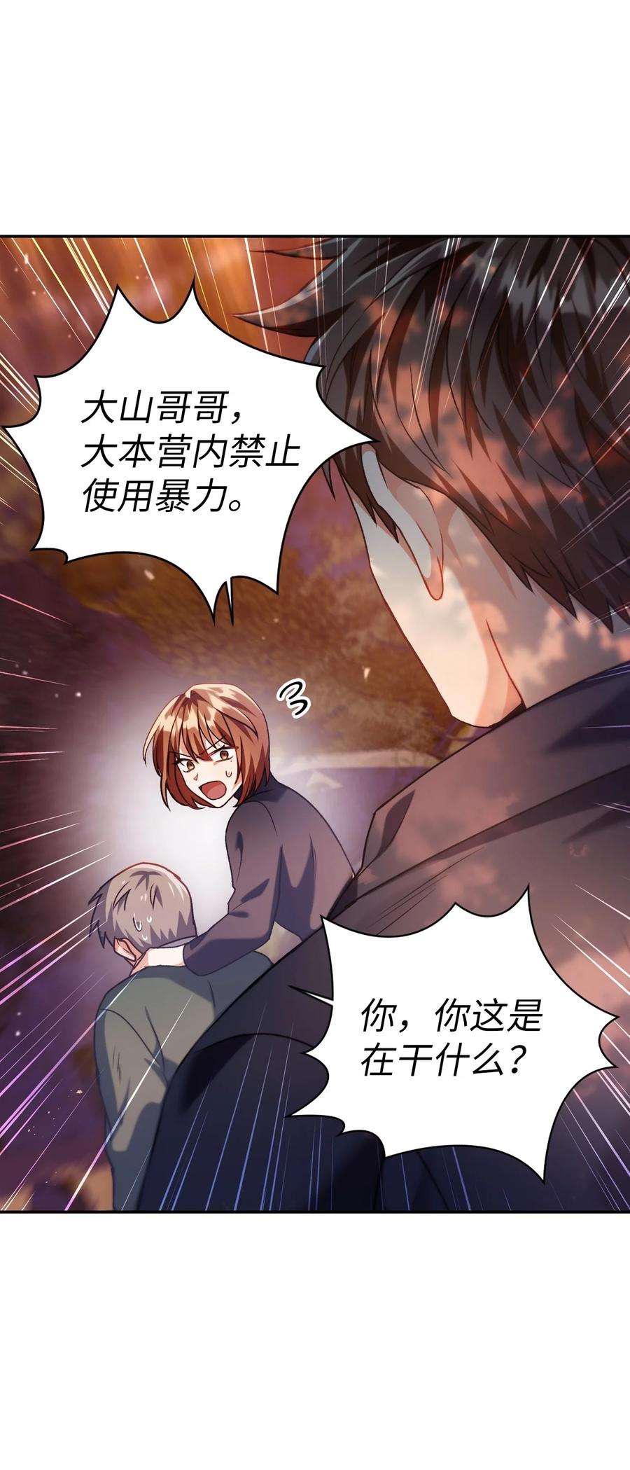当反派拥有了全知属性007 黑白颠倒
