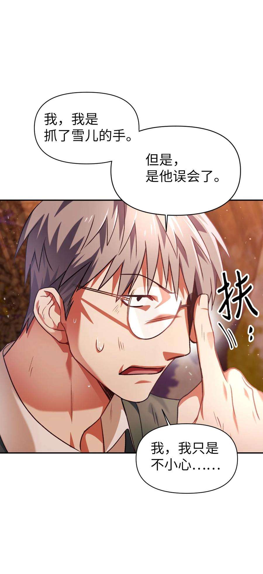 当反派拥有了全知属性007 黑白颠倒