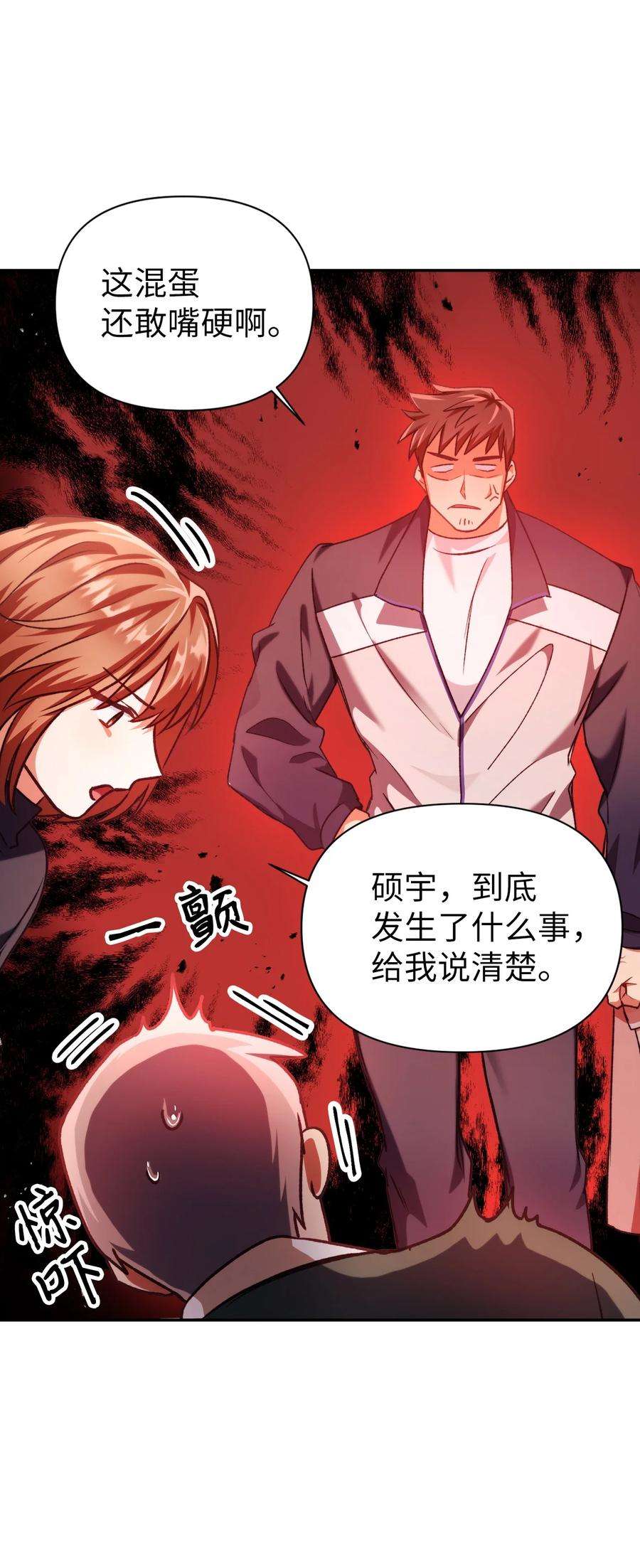 当反派拥有了全知属性007 黑白颠倒