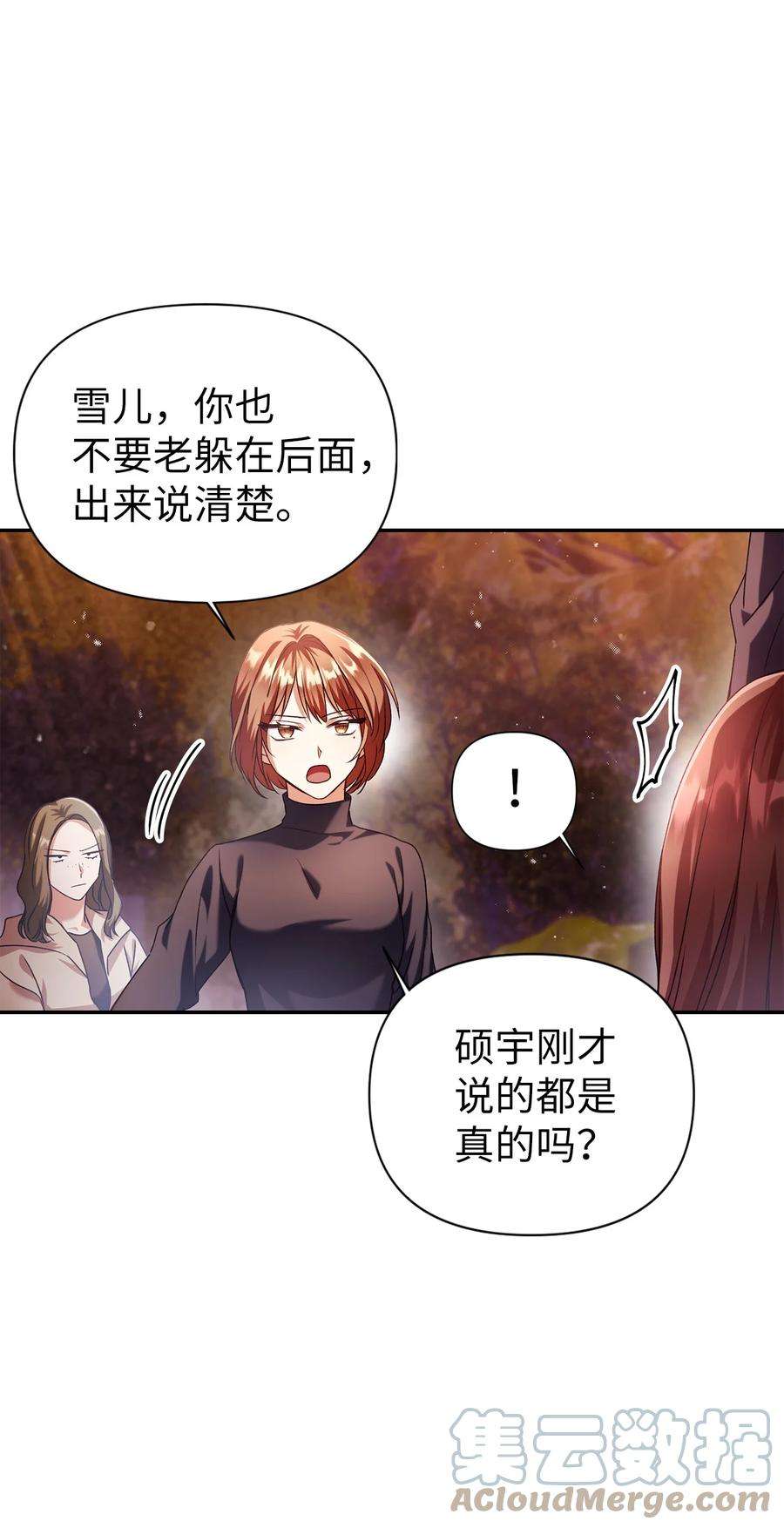 当反派拥有了全知属性007 黑白颠倒