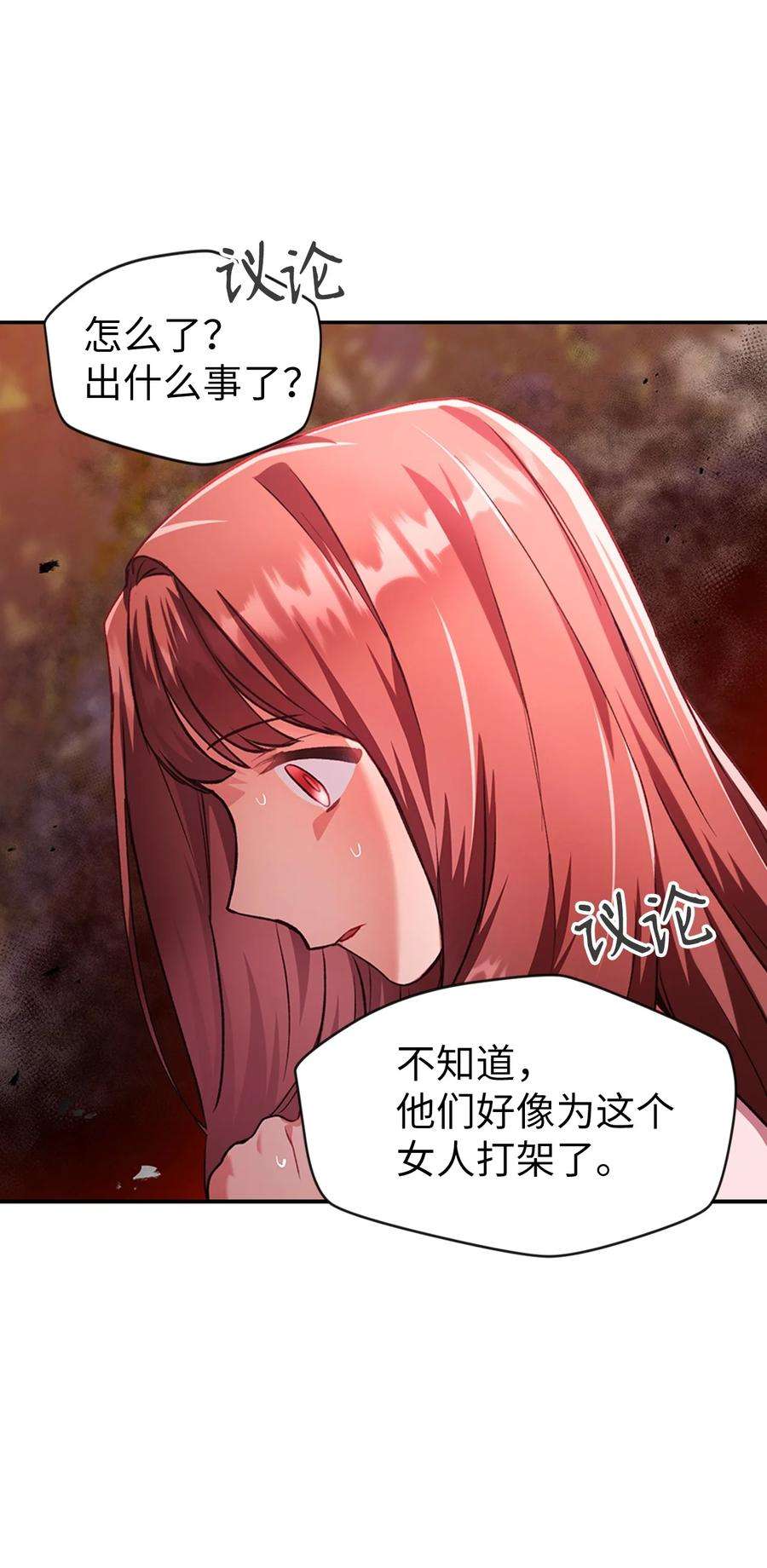 当反派拥有了全知属性007 黑白颠倒