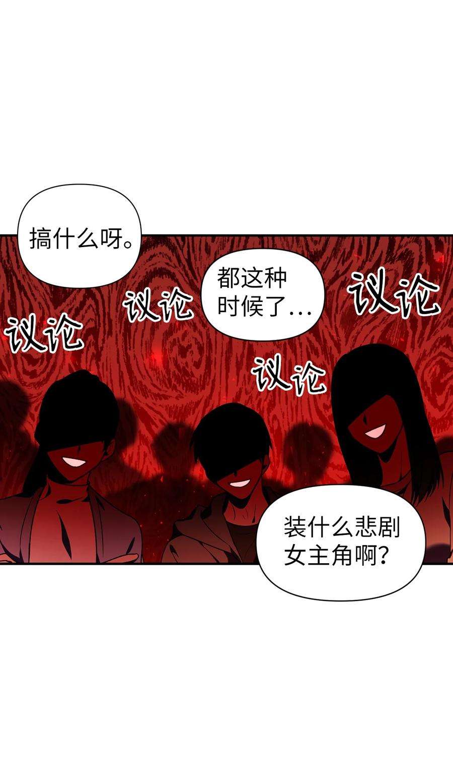 当反派拥有了全知属性007 黑白颠倒