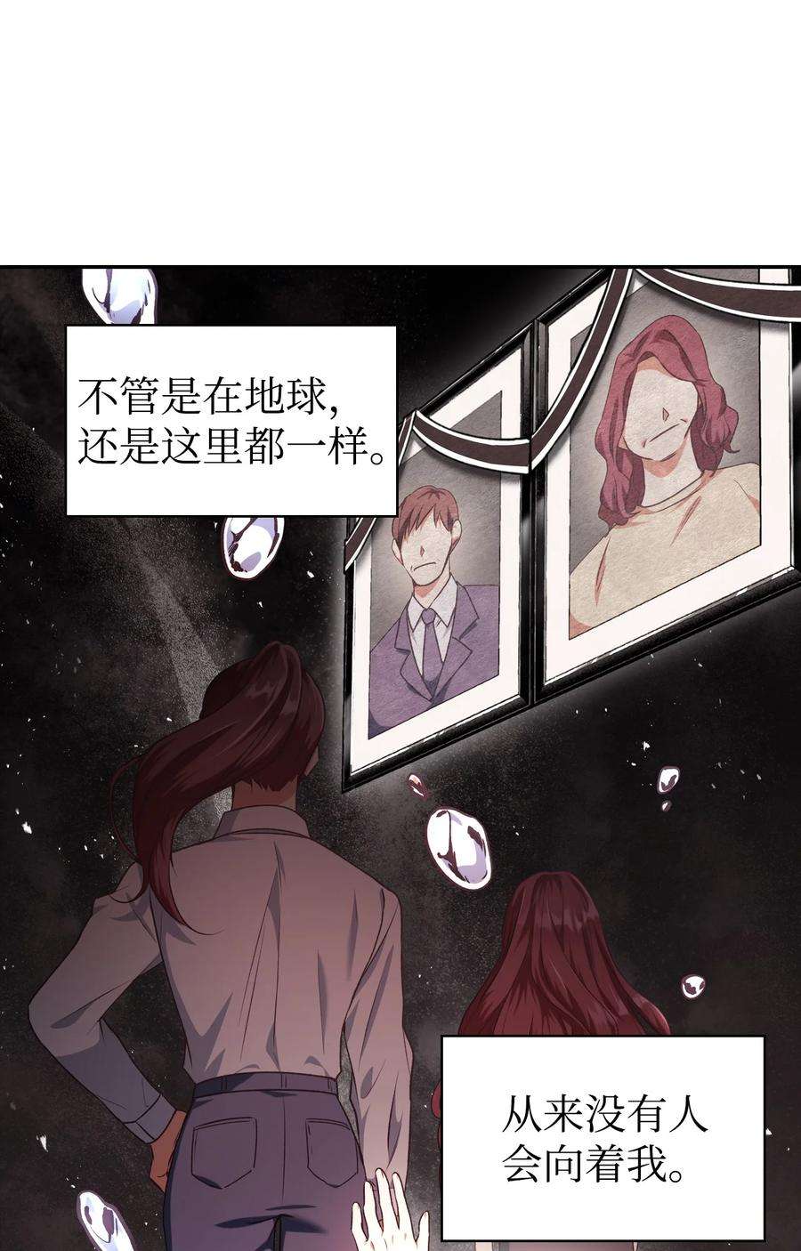 当反派拥有了全知属性007 黑白颠倒