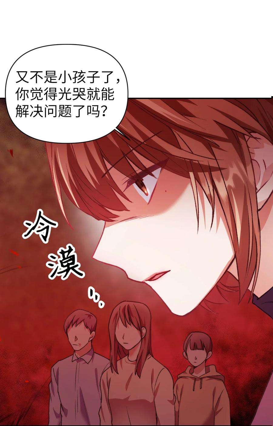 当反派拥有了全知属性007 黑白颠倒