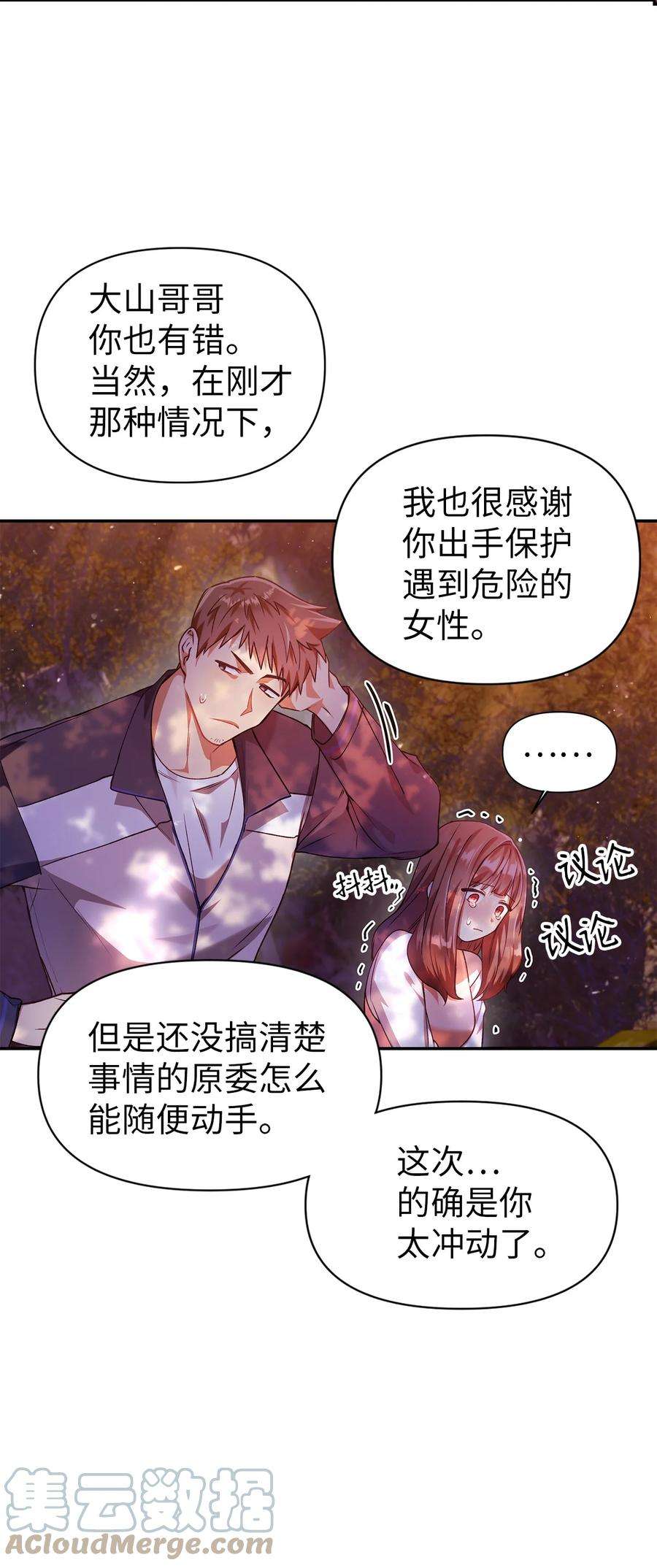当反派拥有了全知属性007 黑白颠倒