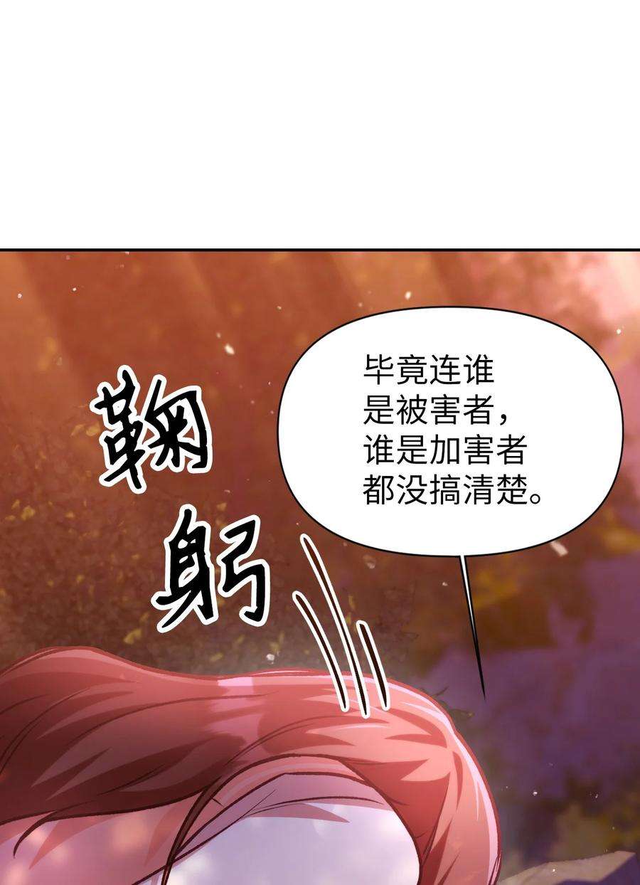 当反派拥有了全知属性007 黑白颠倒