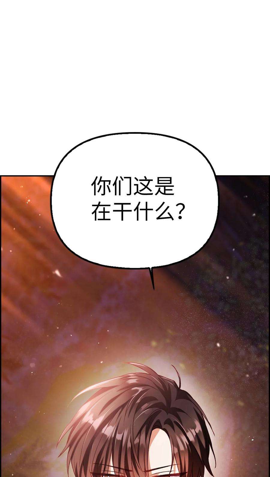 当反派拥有了全知属性008 我才是王