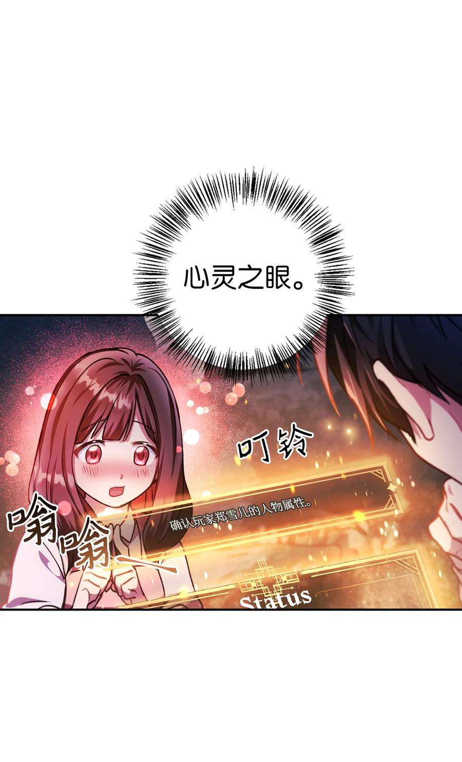 当反派拥有了全知属性008 我才是王