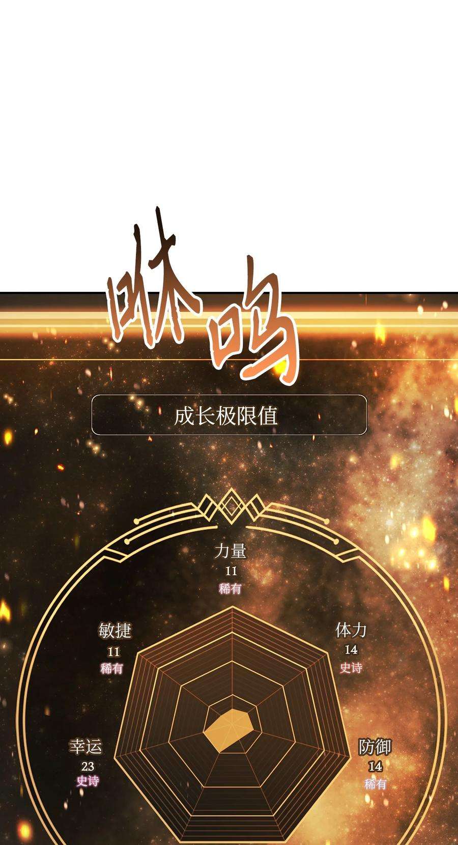 当反派拥有了全知属性008 我才是王