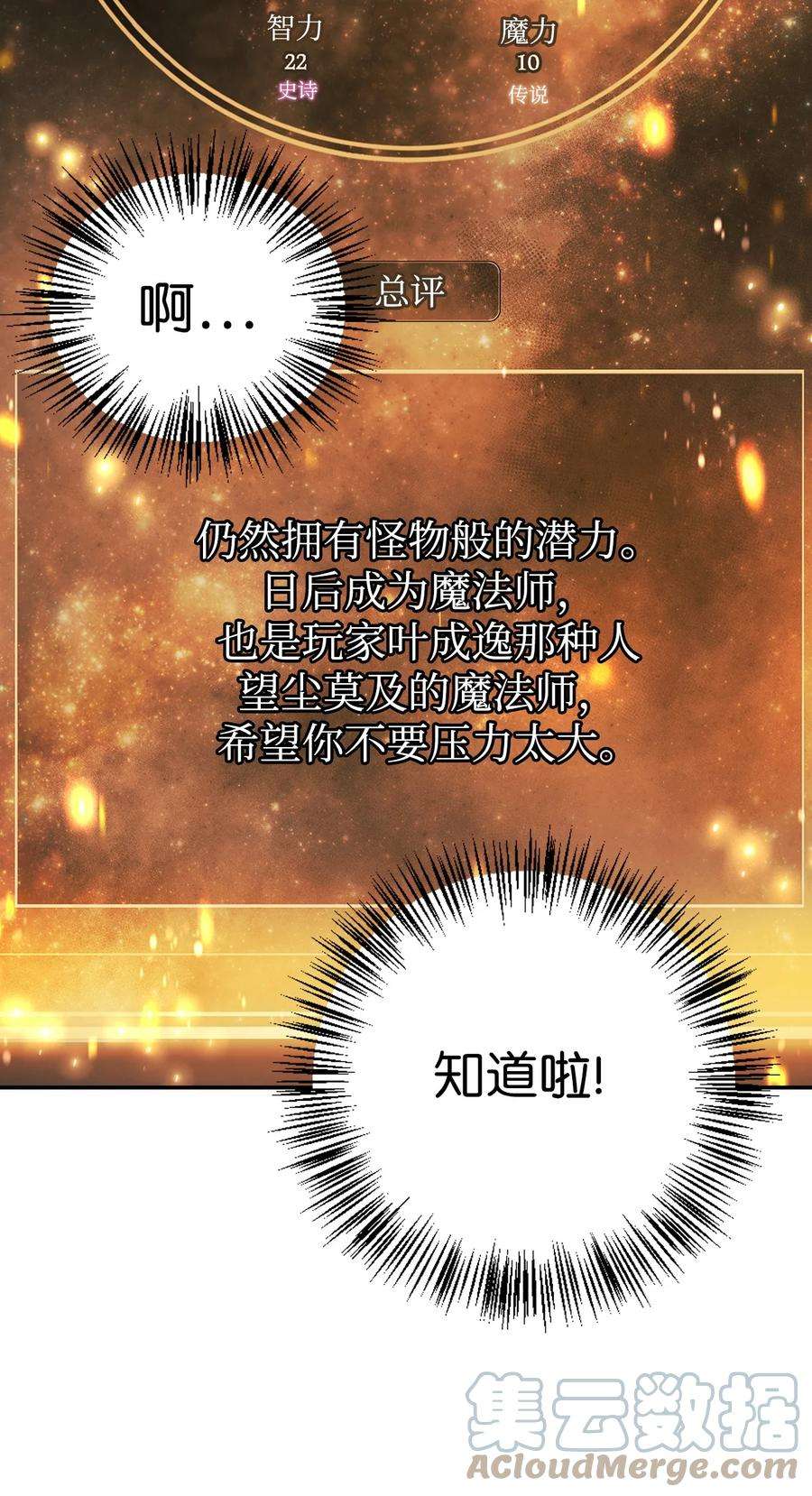 当反派拥有了全知属性008 我才是王