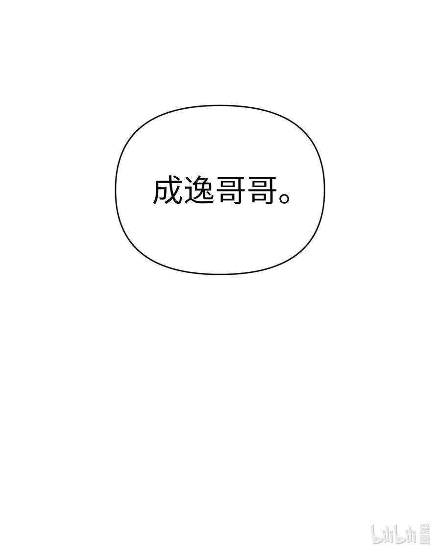 当反派拥有了全知属性008 我才是王