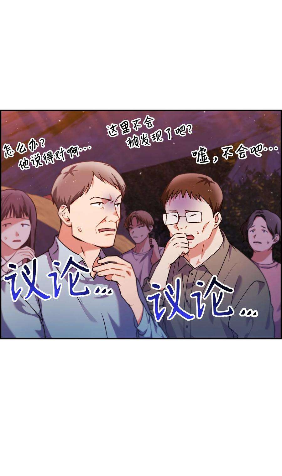 当反派拥有了全知属性008 我才是王