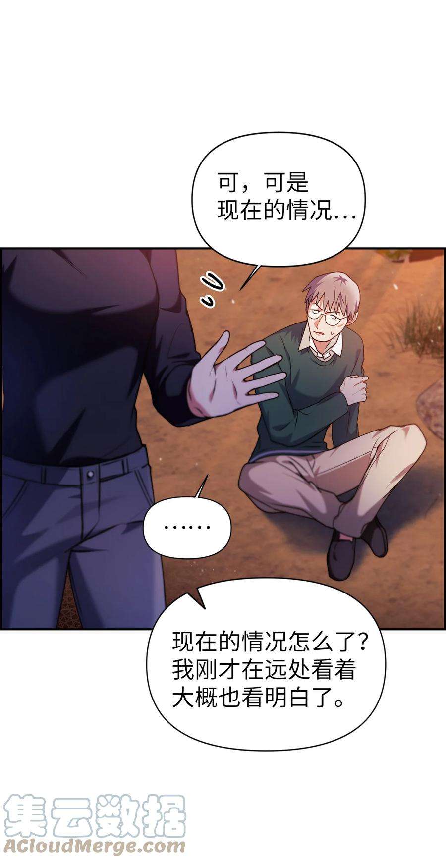当反派拥有了全知属性008 我才是王