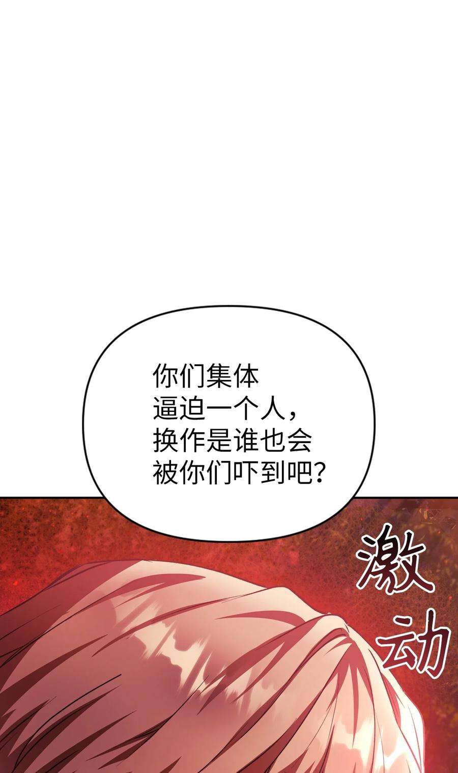 当反派拥有了全知属性008 我才是王