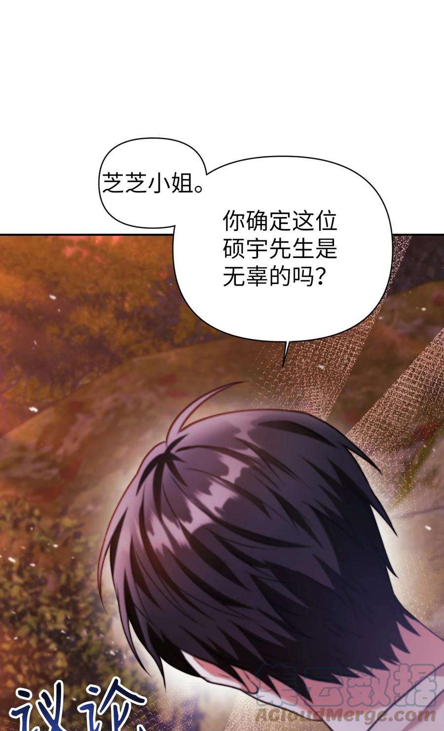 当反派拥有了全知属性008 我才是王