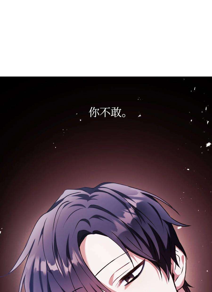 当反派拥有了全知属性008 我才是王