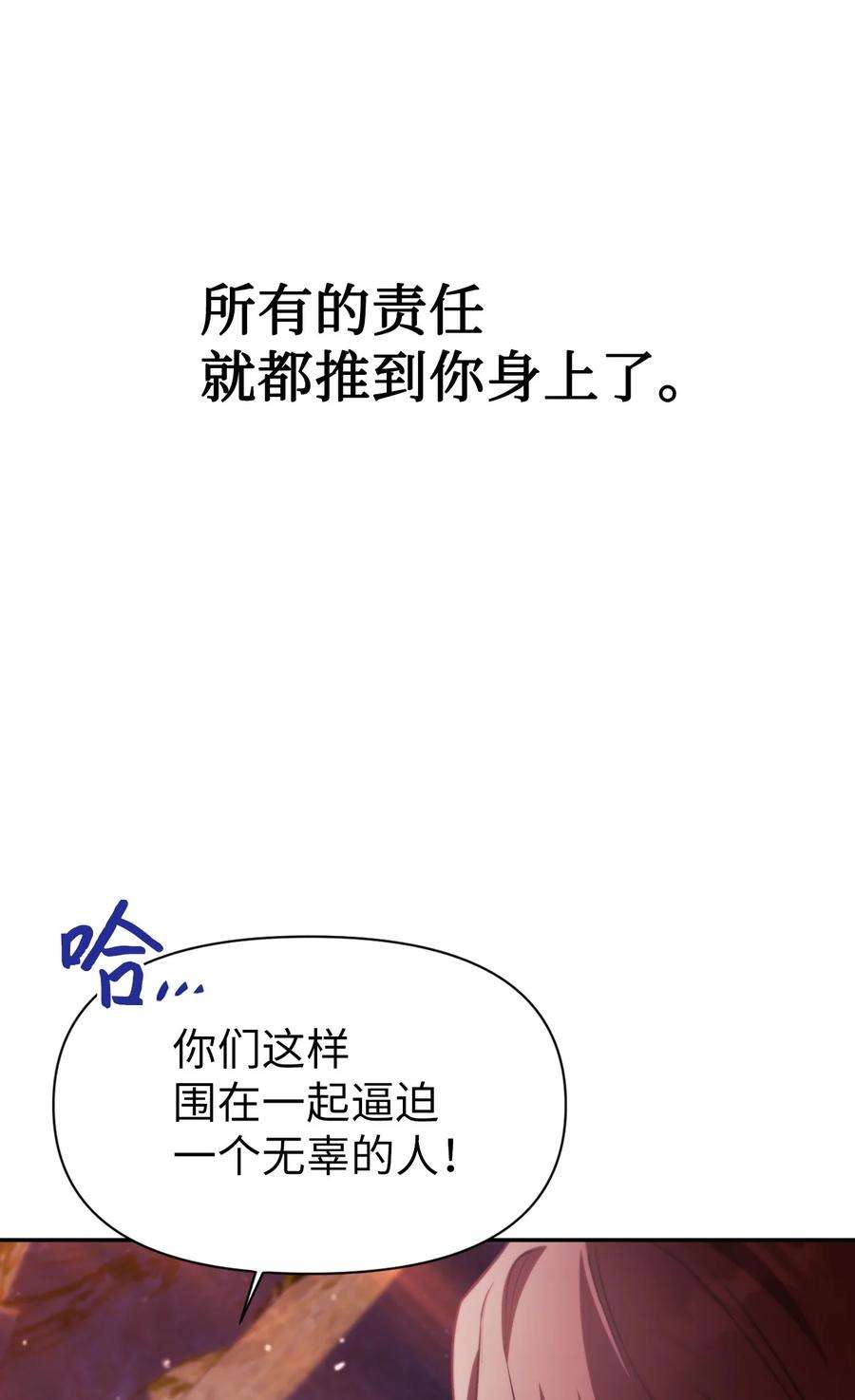 当反派拥有了全知属性008 我才是王