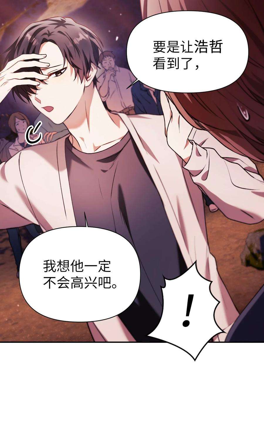 当反派拥有了全知属性008 我才是王