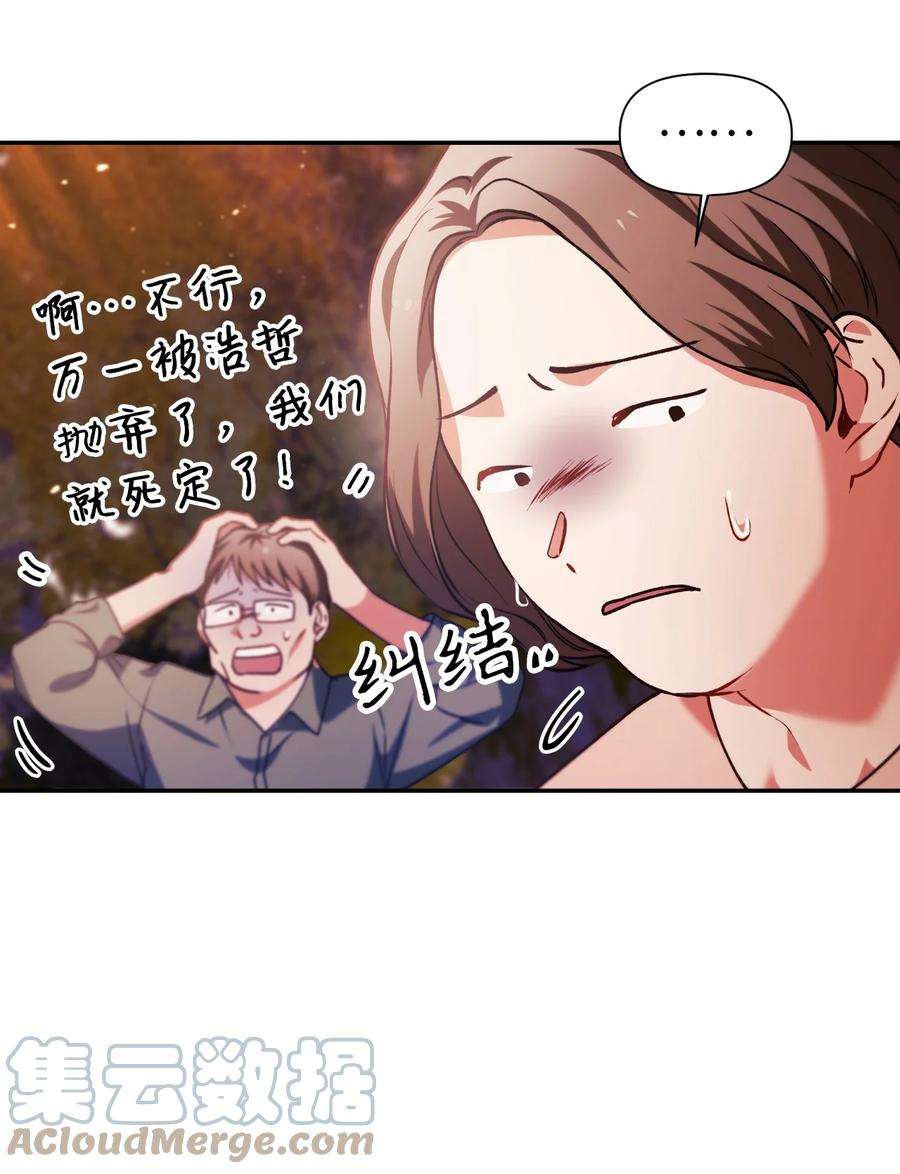 当反派拥有了全知属性008 我才是王