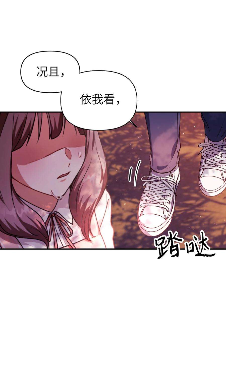 当反派拥有了全知属性008 我才是王